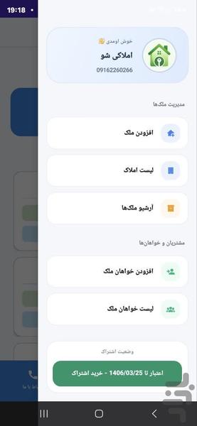 املاکی شو - عکس برنامه موبایلی اندروید