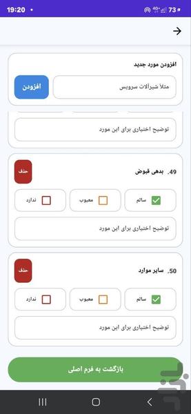 املاکی شو - عکس برنامه موبایلی اندروید