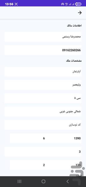 املاکی شو - عکس برنامه موبایلی اندروید
