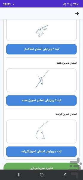 املاکی شو - عکس برنامه موبایلی اندروید