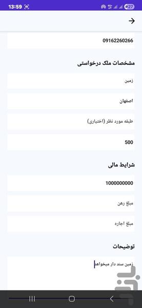 املاکی شو - عکس برنامه موبایلی اندروید