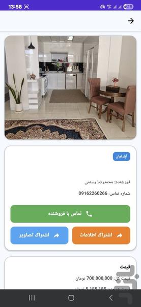 املاکی شو - عکس برنامه موبایلی اندروید