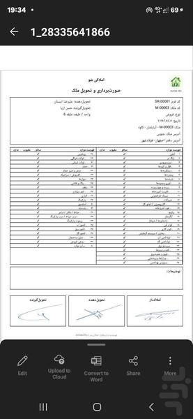 املاکی شو - عکس برنامه موبایلی اندروید