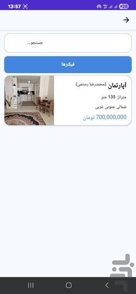 املاکی شو - عکس برنامه موبایلی اندروید