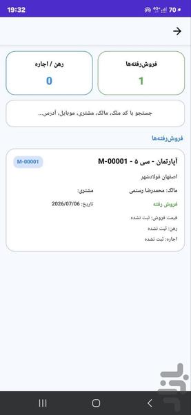 املاکی شو - عکس برنامه موبایلی اندروید