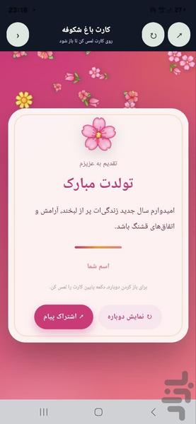 کارت دیجیتال - عکس برنامه موبایلی اندروید