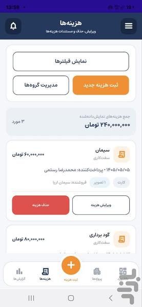 ساخت یار - عکس برنامه موبایلی اندروید