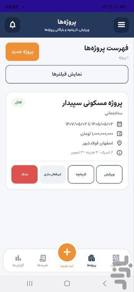 ساخت یار - عکس برنامه موبایلی اندروید