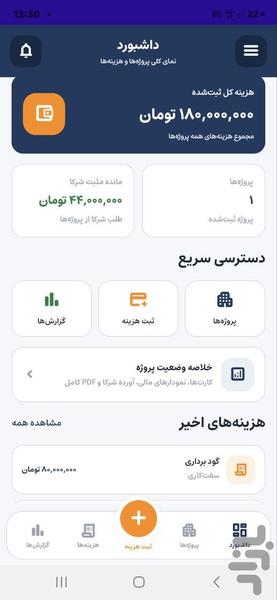 ساخت یار - عکس برنامه موبایلی اندروید