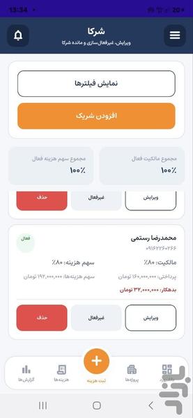 ساخت یار - عکس برنامه موبایلی اندروید
