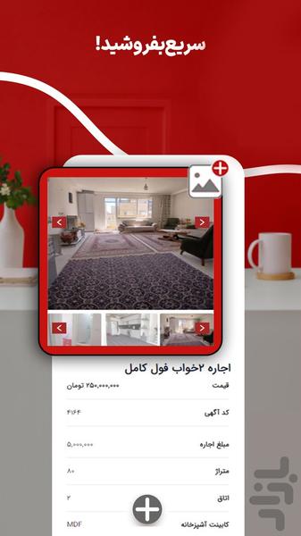 Amlak Ardabil - Image screenshot of android app