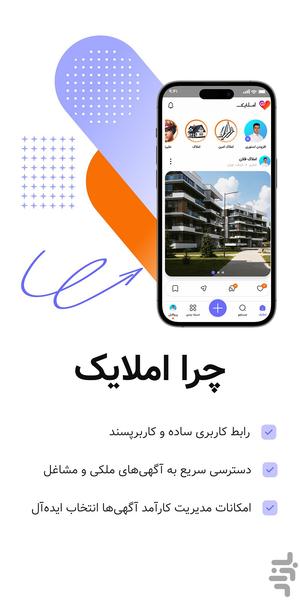 املایک - Image screenshot of android app