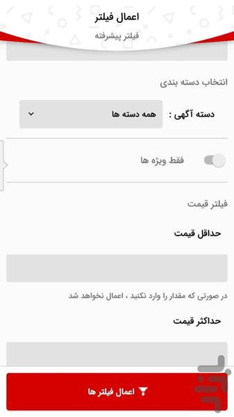 املاک پرند - عکس برنامه موبایلی اندروید