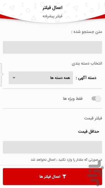 املاک پرند - عکس برنامه موبایلی اندروید
