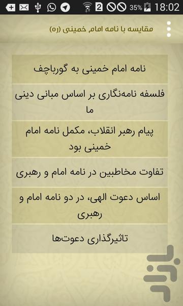 درد مشترک - عکس برنامه موبایلی اندروید