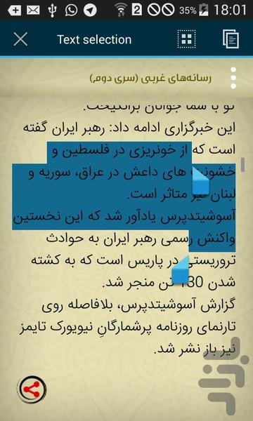 درد مشترک - عکس برنامه موبایلی اندروید