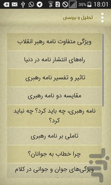 درد مشترک - عکس برنامه موبایلی اندروید