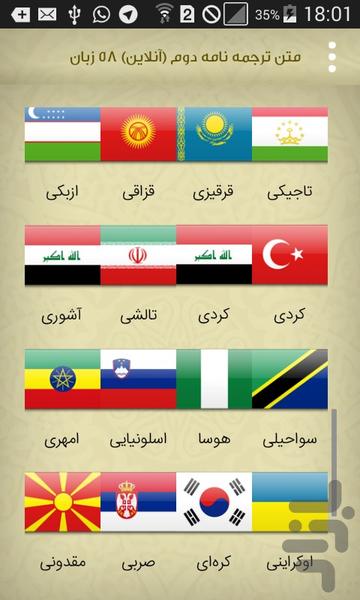 درد مشترک - عکس برنامه موبایلی اندروید