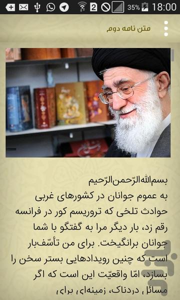 درد مشترک - عکس برنامه موبایلی اندروید