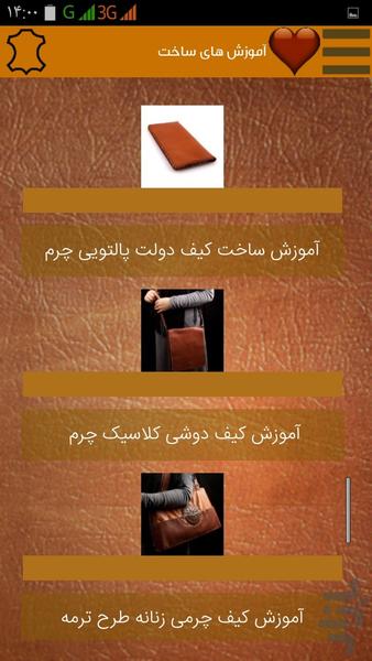 Creating Leather goods - Image screenshot of android app