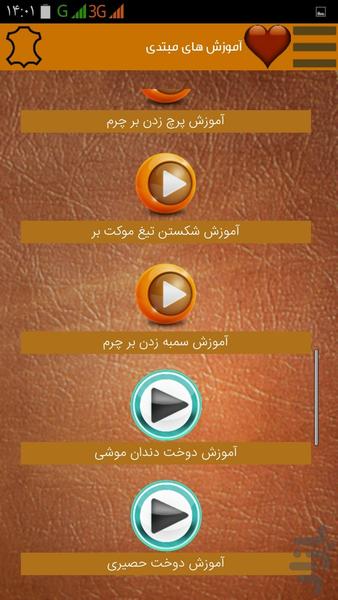 Creating Leather goods - Image screenshot of android app