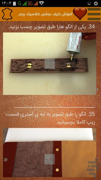 Creating Leather goods - Image screenshot of android app