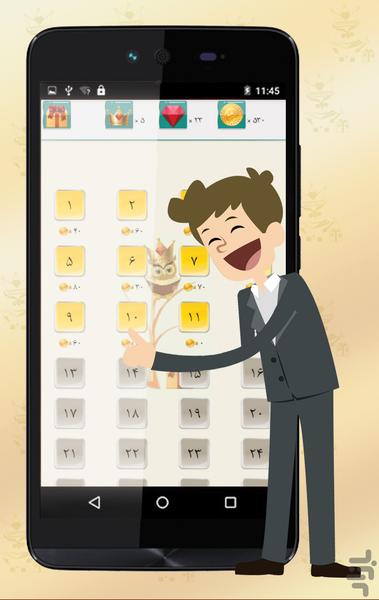 عمو جغد دانا - عکس بازی موبایلی اندروید