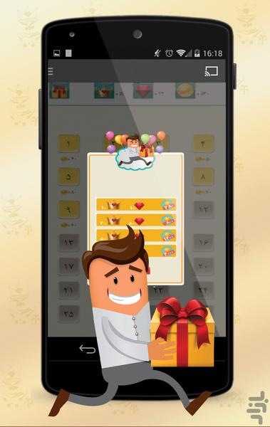 عمو جغد دانا - عکس بازی موبایلی اندروید