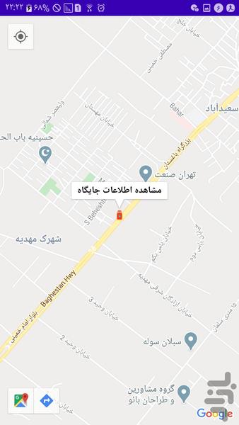 گاز مایع - عکس برنامه موبایلی اندروید