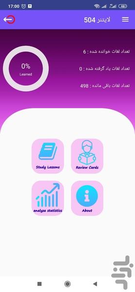 کتاب 504 - عکس برنامه موبایلی اندروید