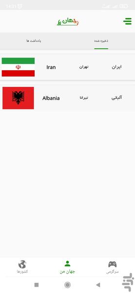 JahanNama - Image screenshot of android app
