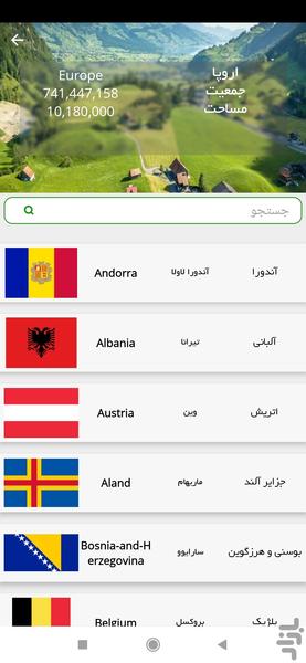JahanNama - Image screenshot of android app