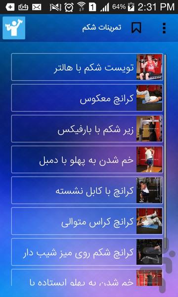 Bodybuilding Training - Image screenshot of android app