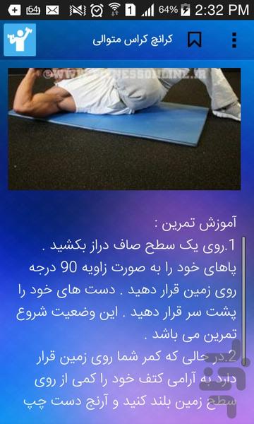 Bodybuilding Training - Image screenshot of android app