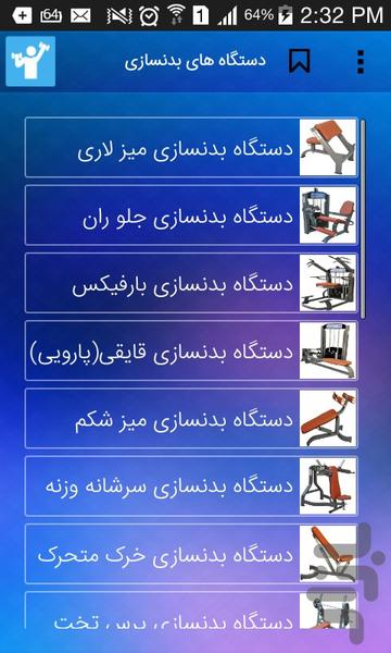 Bodybuilding Training - Image screenshot of android app