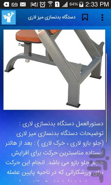 Bodybuilding Training - Image screenshot of android app