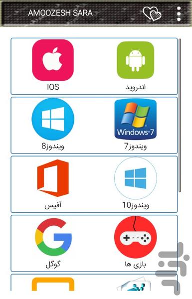 آموزش سرا - عکس برنامه موبایلی اندروید