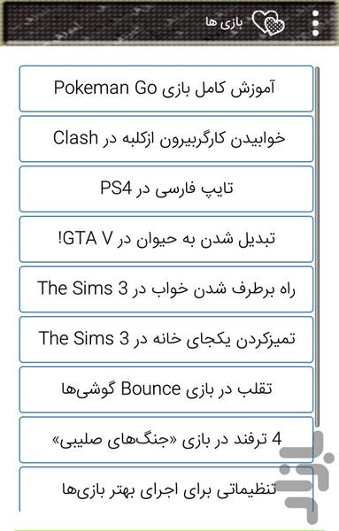 آموزش سرا - عکس برنامه موبایلی اندروید