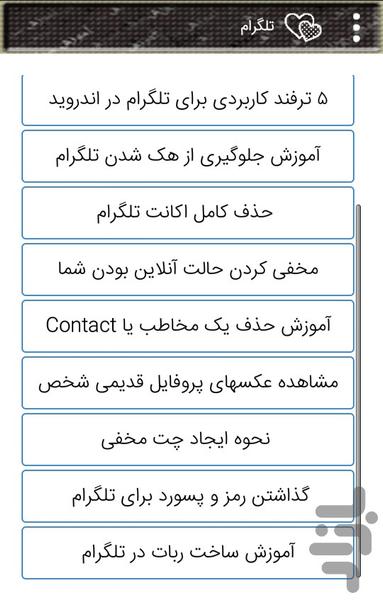 آموزش سرا - عکس برنامه موبایلی اندروید
