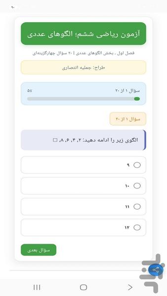 آموزش ۲۴ - عکس برنامه موبایلی اندروید