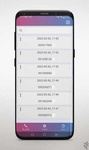 Call recorder - Image screenshot of android app