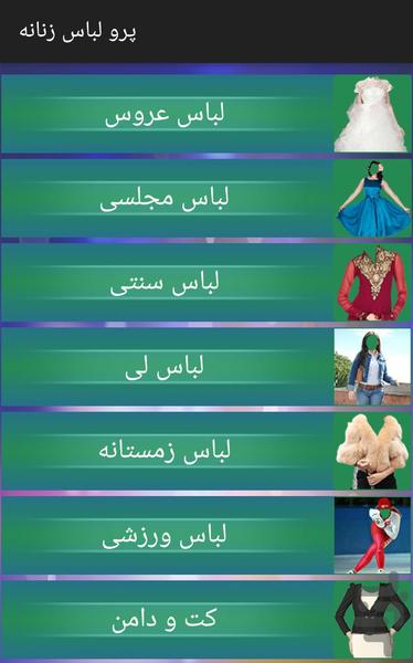 Women Suit Photo - Image screenshot of android app