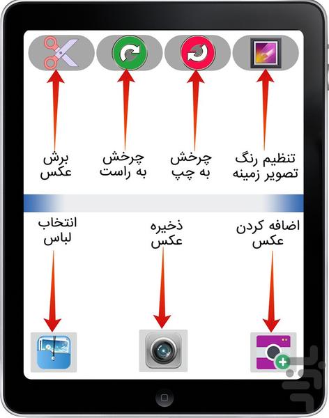 Man Suit Photo - Image screenshot of android app