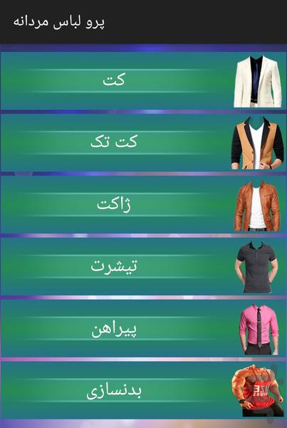 Man Suit Photo - Image screenshot of android app