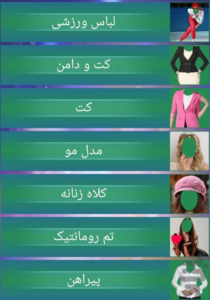 Women Suit Photo - Image screenshot of android app