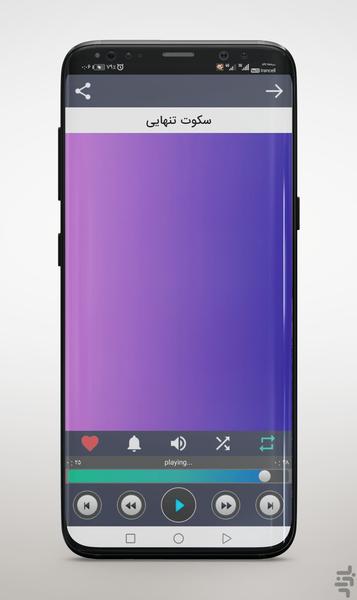 آهنگ های بیکلام گیتار - Image screenshot of android app