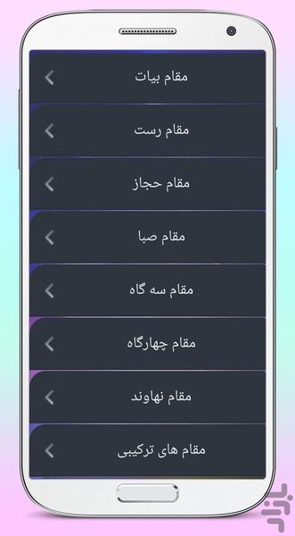 naghamat qurani - Image screenshot of android app