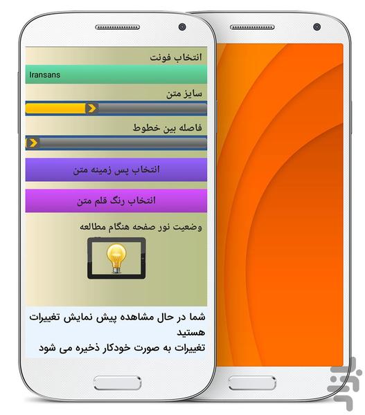 naghamat qurani - Image screenshot of android app