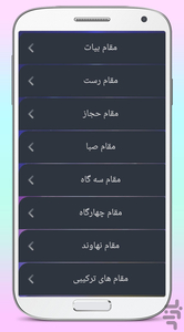 maghamat qurani - Image screenshot of android app