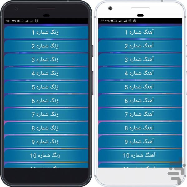 Iranian local happy music - Image screenshot of android app